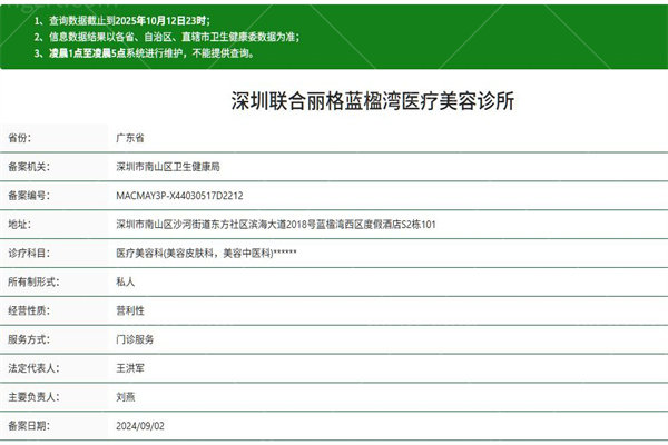 深圳联合丽格蓝楹湾院 