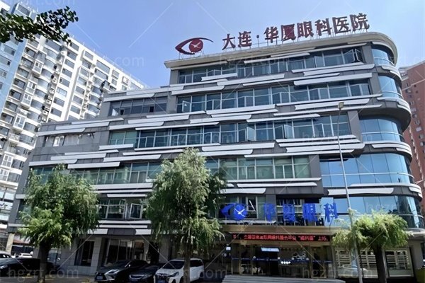 大连华厦眼科近视矫正多少钱？全飞秒、半飞秒、ICL晶体价格全解析！