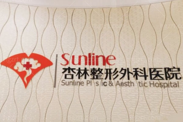 一文读懂2025沈阳杏林整形外科医院价格表,涵盖眼鼻胸等热门项目