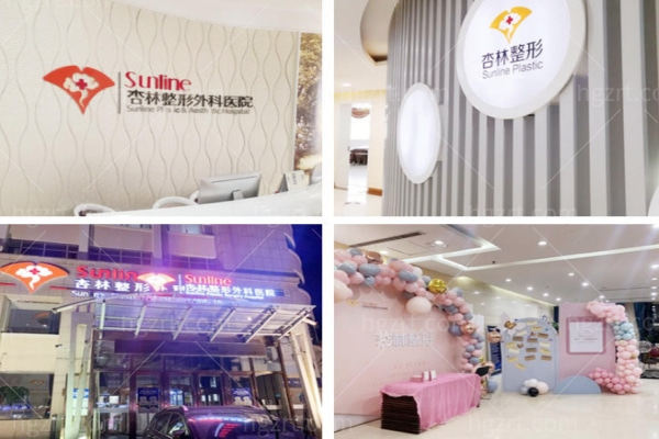 一文读懂2025沈阳杏林整形外科医院价格表,涵盖眼鼻胸等热门项目