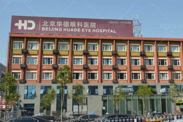 北京普瑞华德眼科2026价格表：近视眼手术/smart全激光/个性化全激光 /ek等费用奉上