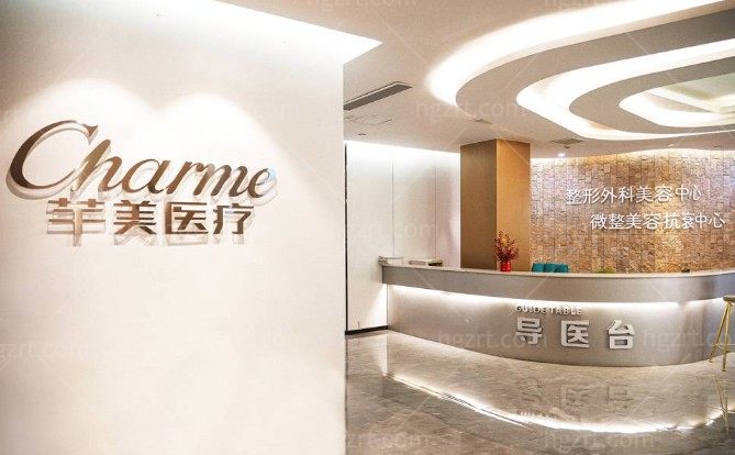 金水芊美医疗美容门诊部导诊台