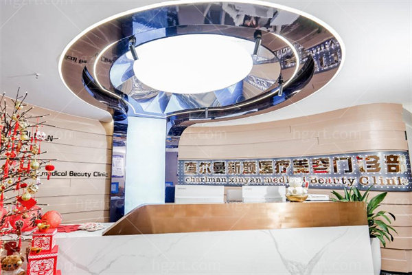广州查尔曼新颜医疗美容门诊部
