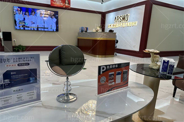 苏州华韩医疗美容大厅