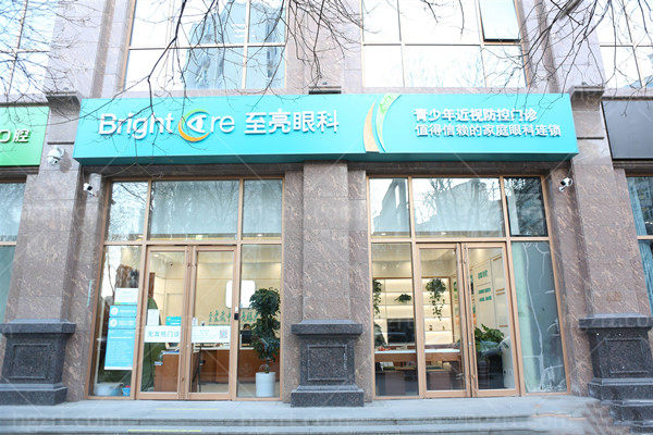 北京至亮眼科西城宣武店门头