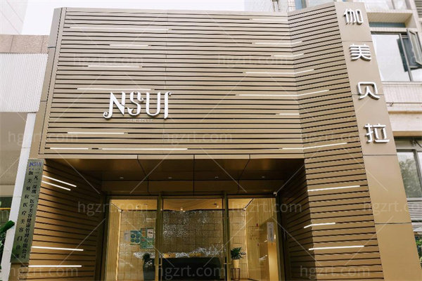 深圳伽美贝拉医疗美容福田店