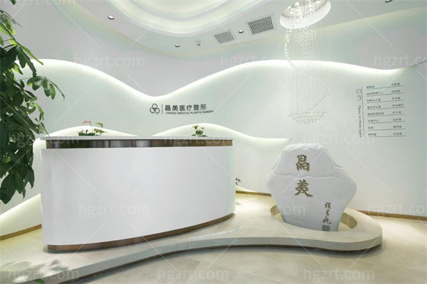 北京晶美医疗美容诊所 北京晶美医疗美容诊所