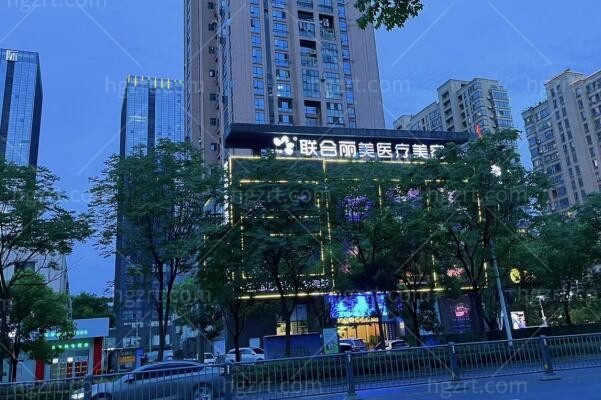 九江经开联合丽美医疗美容门诊部