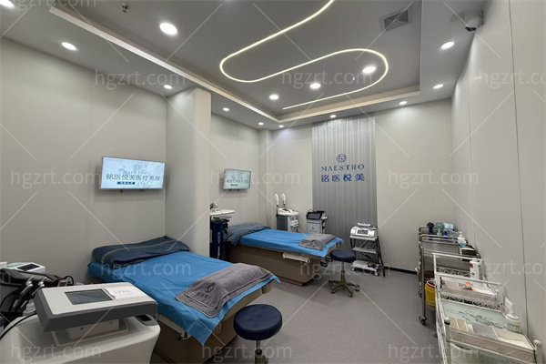长治铭医悦美整形美容诊疗室