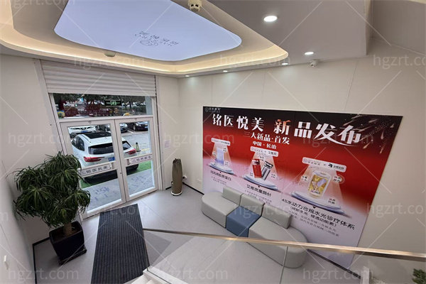 长治铭医悦美整形美容楼梯