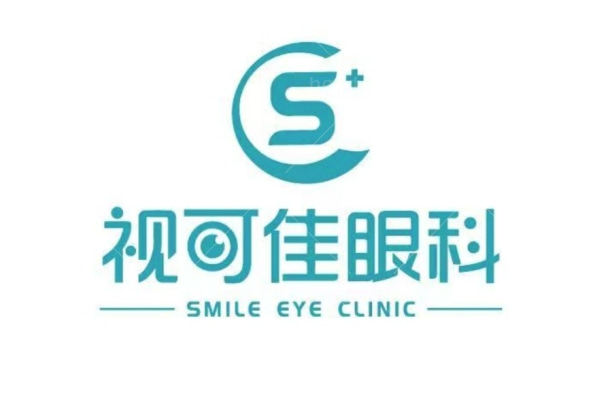 广州视可佳眼科医院怎么样?正规资质结合成熟技术,收费合理超省心