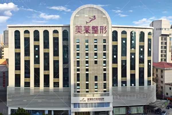上海美莱整形医院怎么样口碑如何?2025新数据:0事故+卫健委备案+口碑top3