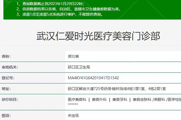 武汉排名前十的整形医院 武汉排名前十的整形医院