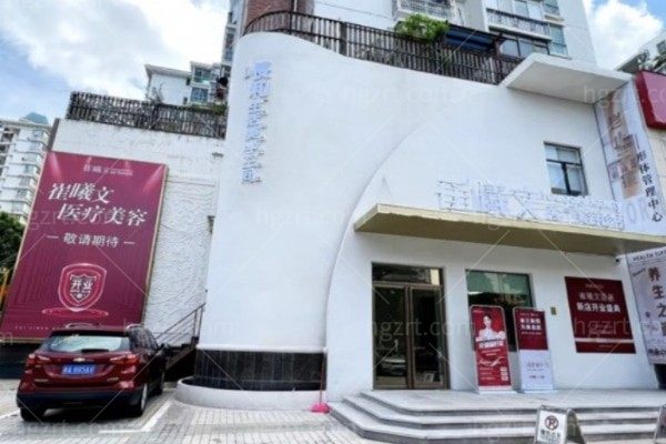 海口龙华崔曦文整形医院周年庆优惠活动来啦！