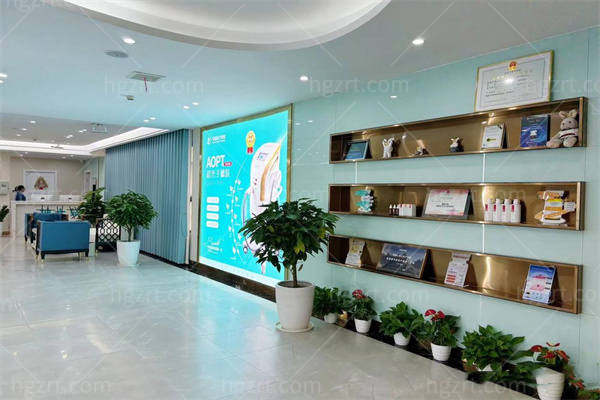 景德镇华瑞医疗美容大厅