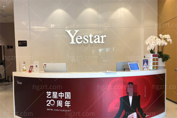 杭州艺星医疗美容医院富阳分院