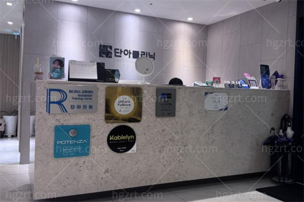 韩国丹雅皮肤科