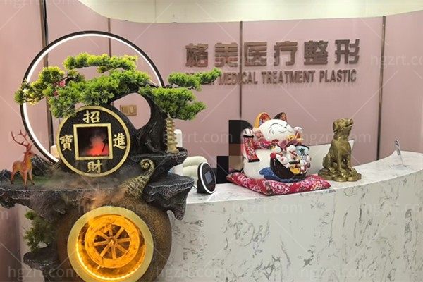 新疆库车格美医美