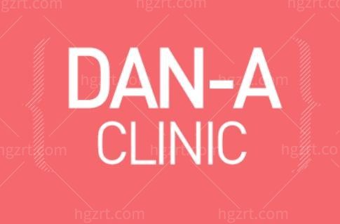 韩国丹雅皮肤科