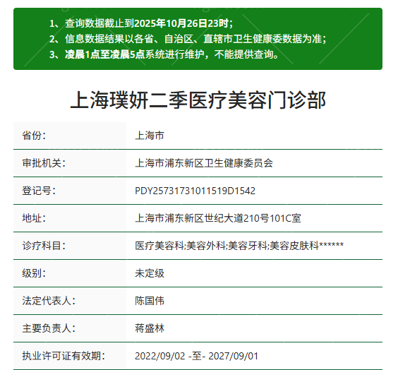 上海BR复塑医疗美容资质 上海BR复塑医疗美容资质