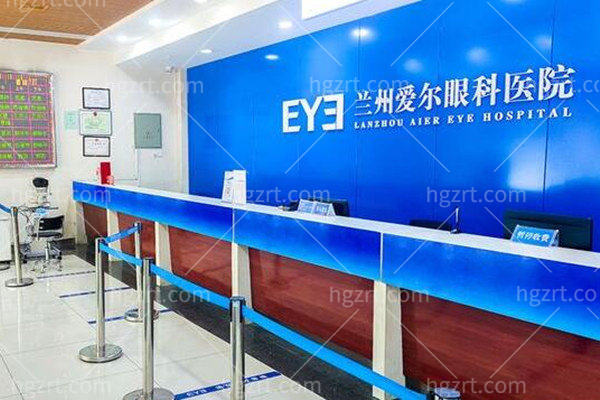 兰州爱尔眼科医院网上预约攻略分享：电话/免费在线预约/收费价格表都在这