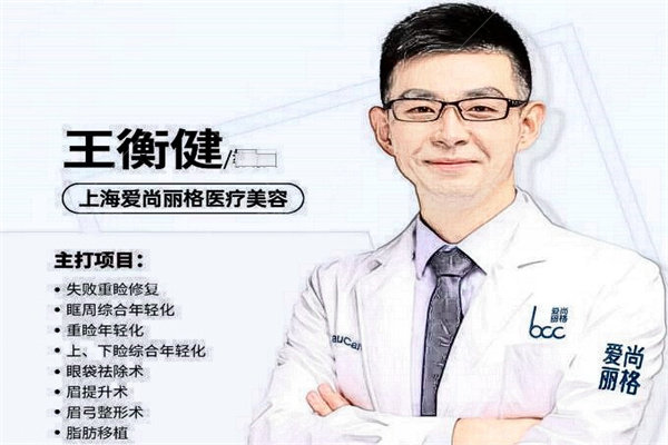 上海出名的眼部整形医生排名榜前三 上海出名的眼部整形医生排名榜前三