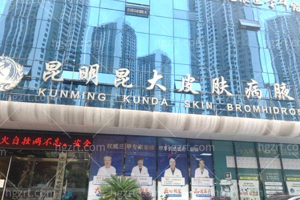 昆明昆大疤痕医院价格表