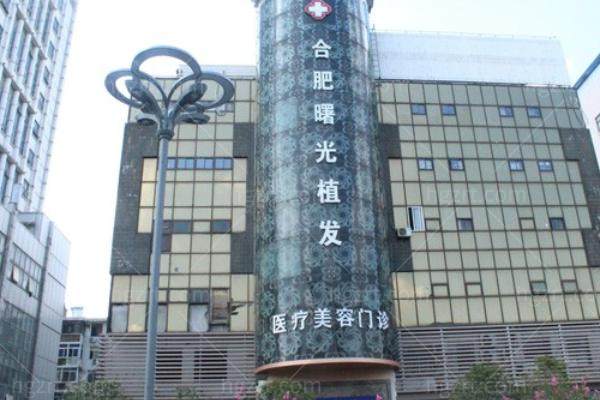 合肥曙光植发正规吗