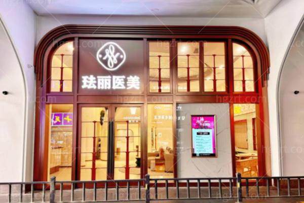 宁波海曙珐丽医美正规吗 宁波海曙珐丽医美正规吗