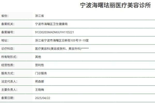 宁波排名前十的整形医院 宁波排名前十的整形医院