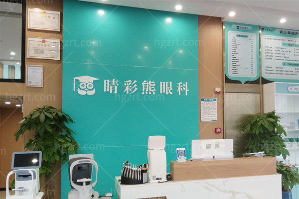 长沙睛彩熊眼科芙蓉店