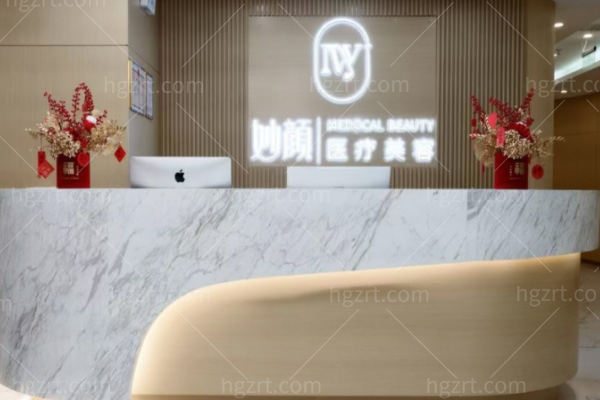 长沙市芙蓉区妙颜医疗美容诊所怎么样