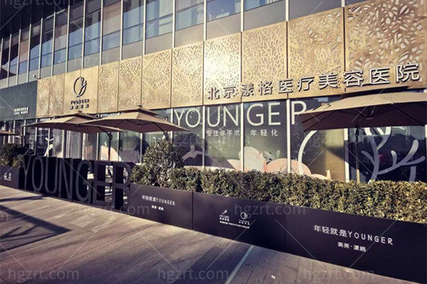 北京漾格医疗美容医院正规吗？卫健委认证+中韩医美天团+非莆田系+术后回访超贴心