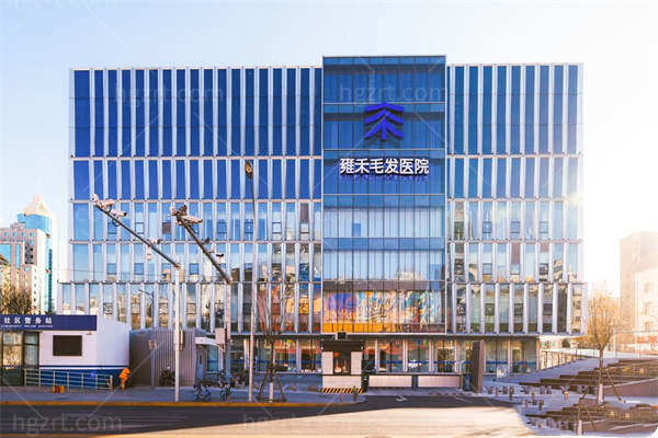 北京雍禾植发门头