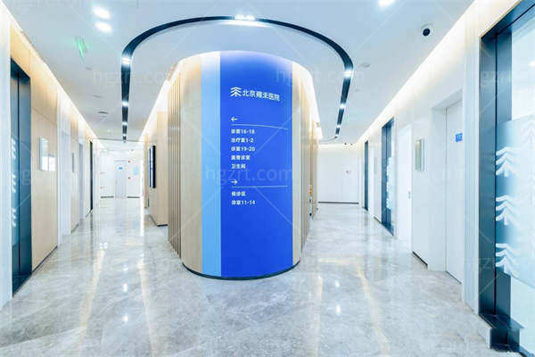 北京雍禾植发诊疗室