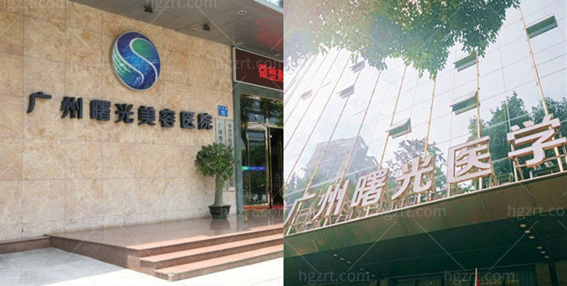 曙光整形门头 曙光整形门头