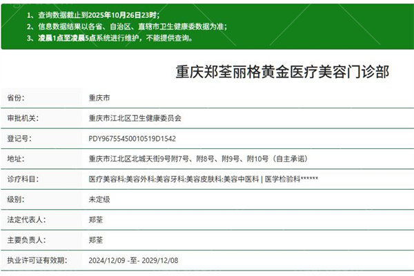 重庆郑荃丽格疤痕修复中心