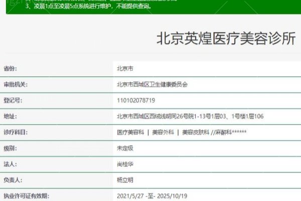 北京排名前十的整形医院 北京排名前十的整形医院