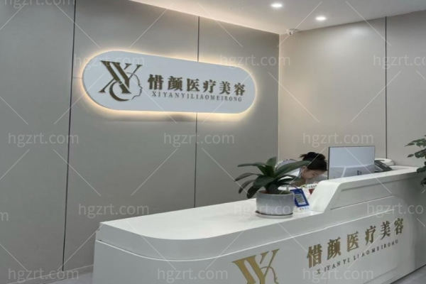 新余渝水惜颜医疗美容诊所怎么样