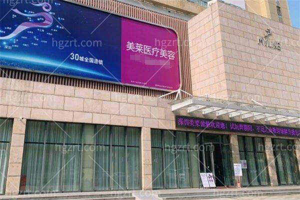 深圳美莱医疗美容医院 深圳美莱医疗美容医院