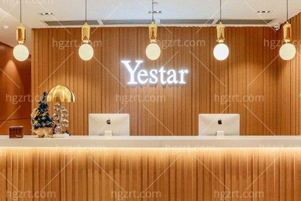 深圳艺星医疗美容医院 深圳艺星医疗美容医院