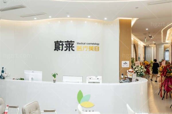 郑东蔚莱医疗美容门诊部