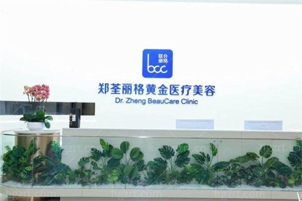 重庆郑荃丽格疤痕修复中心(黄金门诊部)