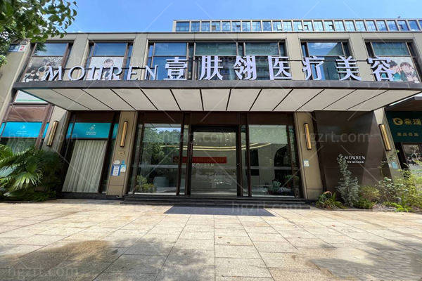 宁波鄞州壹肤翎医疗美容门头