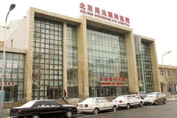 北京眼科卢宁医生挂号指南：在民众眼科坐诊预约电话、在线挂号入口都在这儿啦~