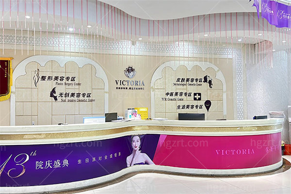 南通维多利亚整形医院地址在哪