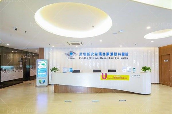 深圳希玛林顺潮眼科医院