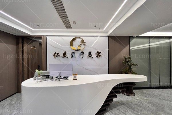 吉首仁美医疗美容