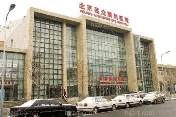 2026北京民众眼科医院近视眼手术价格大公开 半飞秒9800+全飞秒12000+