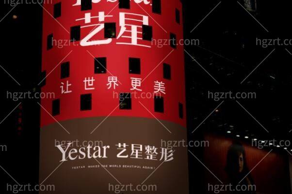 长沙艺星医学美容医院